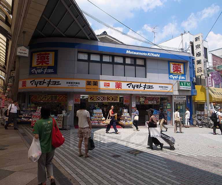 ドラックストア　マツモトキヨシ京都新京極店（ドラッグストア）まで248m