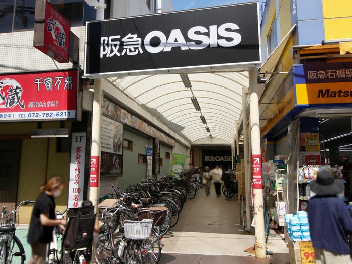 スーパー　阪急オアシス石橋店（スーパー）まで280m