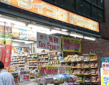 ドラックストア　ダイコクドラッグ 新宿5丁目店（ドラッグストア）まで513m