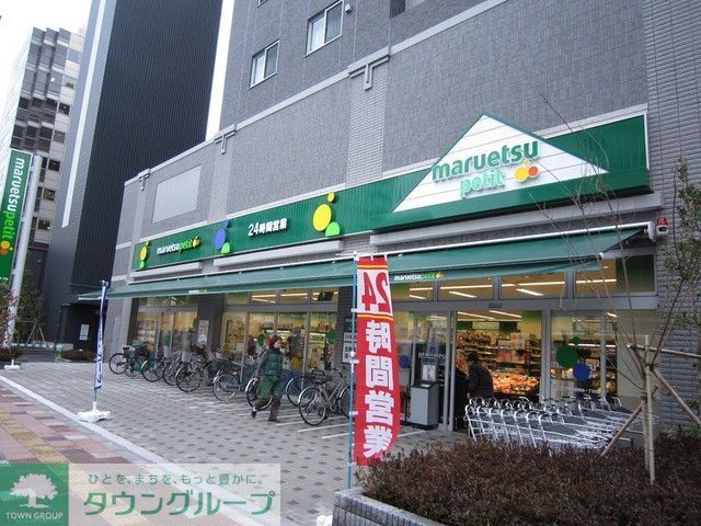 スーパー　マルエツプチ（スーパー）まで200m