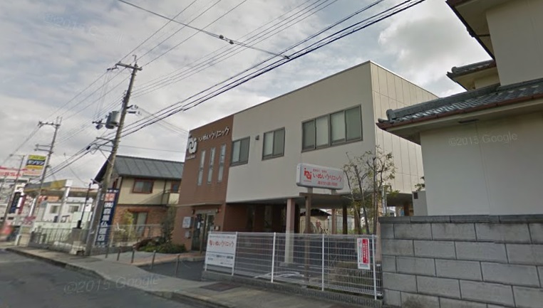 病院　いぬいクリニック（病院）まで859m