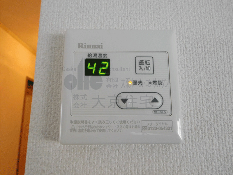 その他設備　給湯