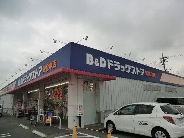 ドラックストア　B＆Dドラッグ（ドラッグストア）まで100m