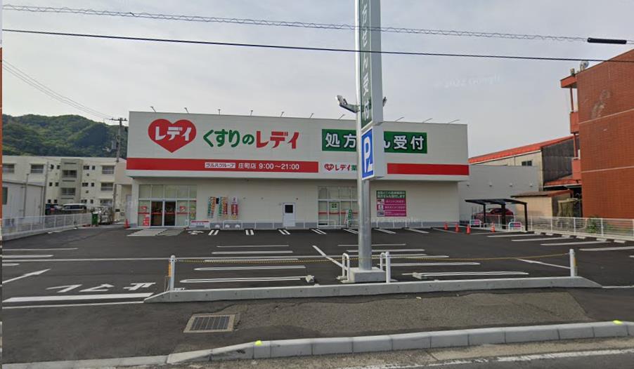 ドラックストア　くすりのレディ庄町店（ドラッグストア）まで100m