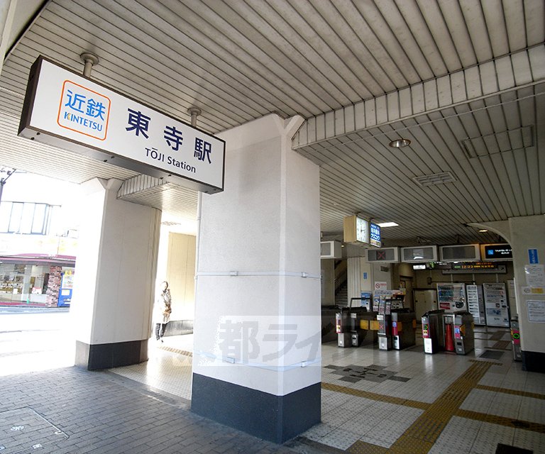 その他　東寺駅（その他）まで1300m