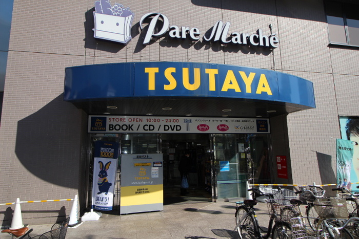 その他　TSUTAYA　　池下店（その他）まで1113m