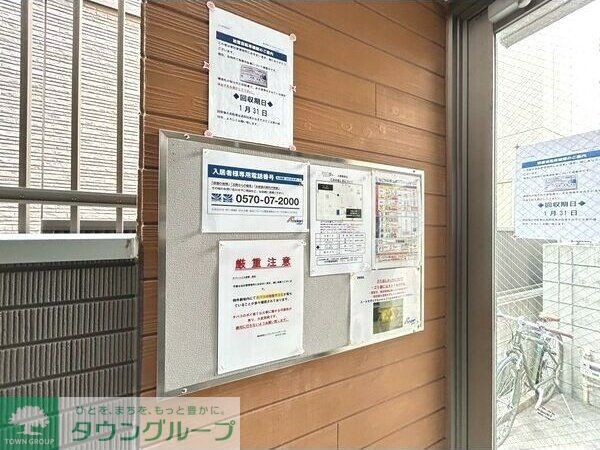 その他共有部分