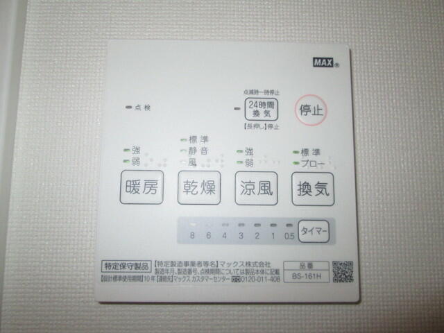 その他設備　浴室乾燥機