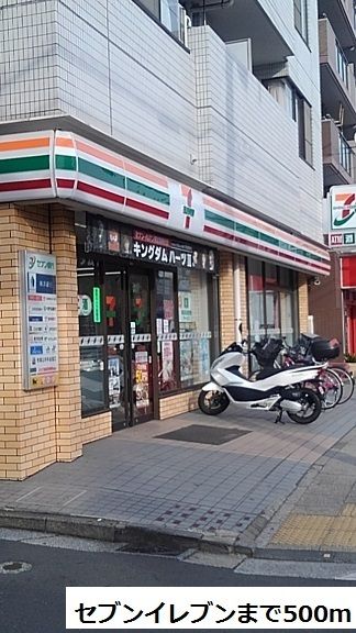コンビニ　セブンイレブン（コンビニ）まで500m