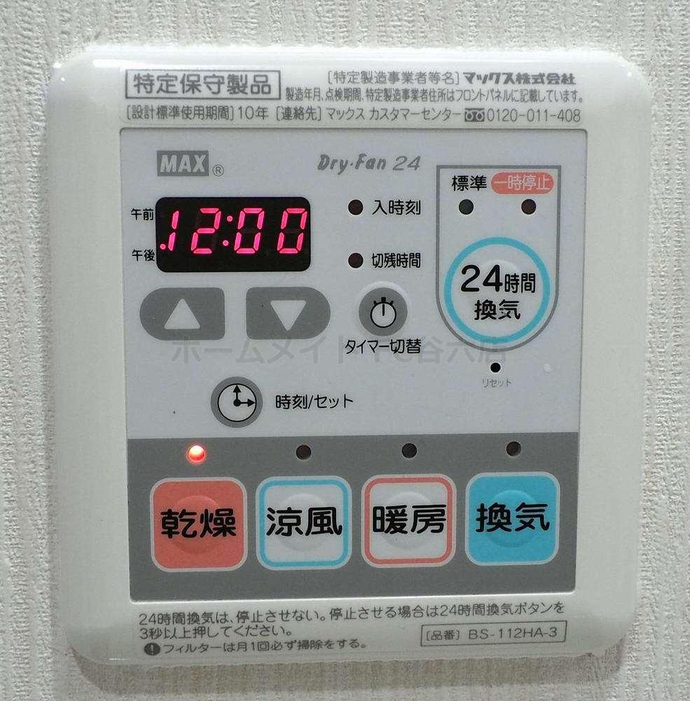 バス・シャワールーム