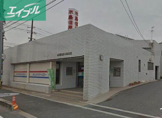 銀行　水島信用金庫水島南支店（銀行）まで510m