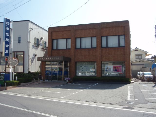 その他　松本信用金庫（その他）まで730m