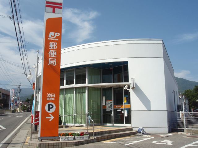 郵便局　波田郵便局（郵便局）まで940m