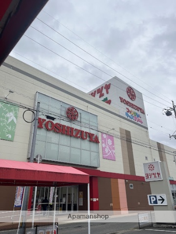 ショッピングセンター　ヨシヅヤ（ショッピングセンター）まで450m