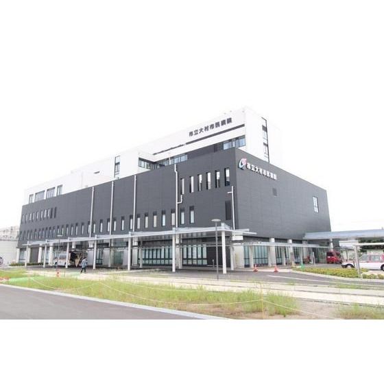 病院　市立大村市民病院（病院）まで3265m