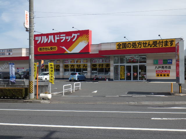 ドラックストア　ツルハドラッグ 八戸売市店（ドラッグストア）まで930m