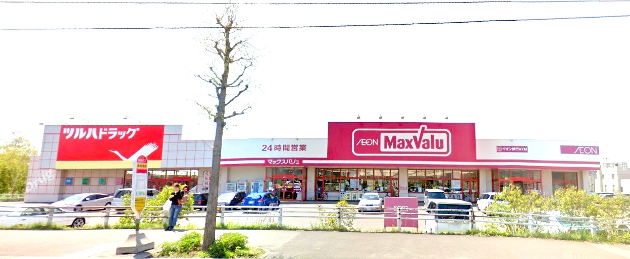 スーパー　マックスバリュ北野店（スーパー）まで819m