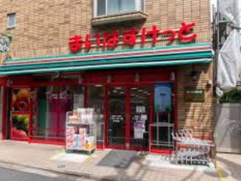 スーパー　まいばすけっと 赤堤4丁目店（スーパー）まで195m