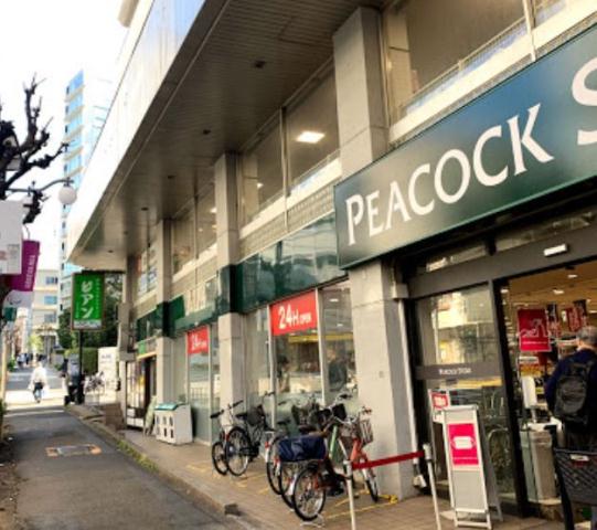 スーパー　ピーコックストア 恵比寿南店（スーパー）まで322m