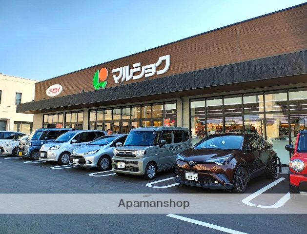スーパー　マルショク石丸店（スーパー）まで273m