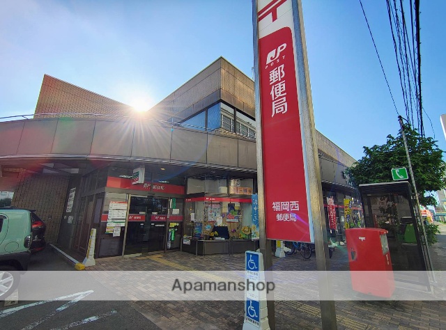 郵便局　福岡西郵便局貯金・保険（郵便局）まで331m
