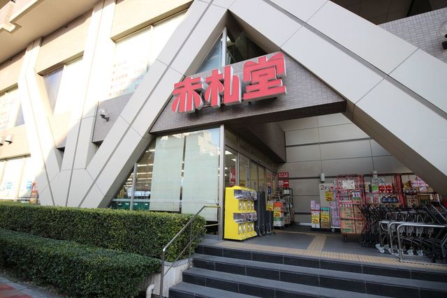 スーパー　Akafudado(赤札堂) 清澄店（スーパー）まで381m