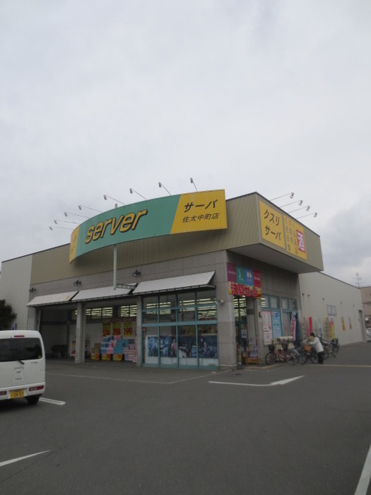 ドラックストア　ドラッグストアサーバ守口佐太中町店（ドラッグストア）まで406m