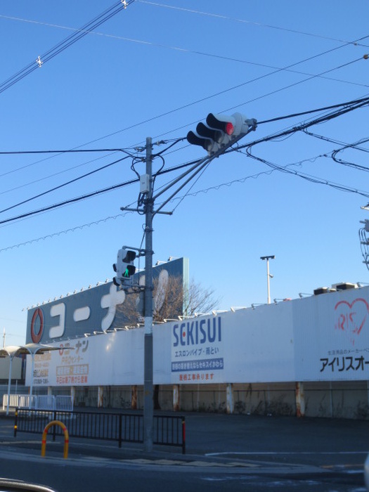 ホームセンター　ホームセンターコーナン 寝屋川仁和寺店（ホームセンター）まで785m