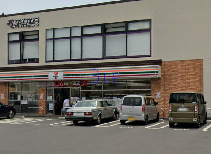 コンビニ　セブンイレブン（コンビニ）まで463m