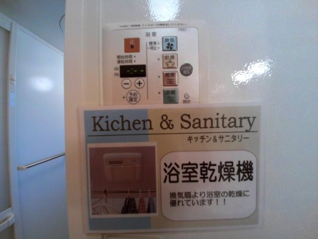 その他　浴室乾燥機