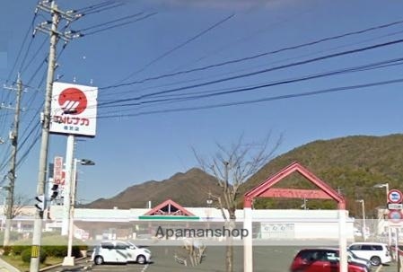 スーパー　マルナカ／備前店（スーパー）まで1826m