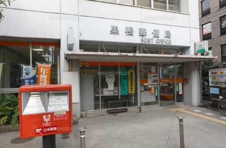 郵便局　巣鴨郵便局（郵便局）まで220m