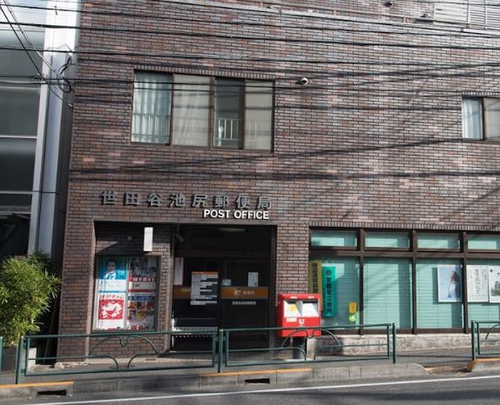 郵便局　世田谷池尻郵便局（郵便局）まで90m