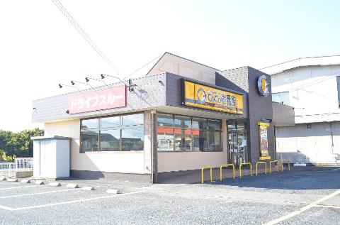 その他　CoCo壱番屋土岐インター店（その他）まで546m