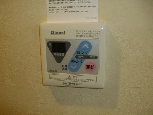 その他設備