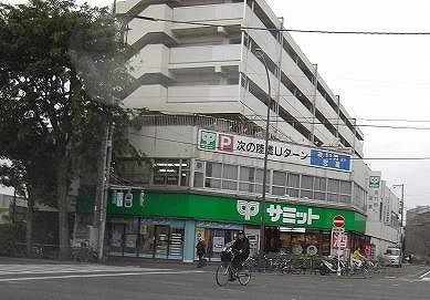 スーパー　サミット（スーパー）まで629m