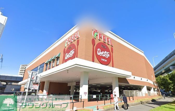 スーパー　フィールクオリテ上社店（スーパー）まで800m