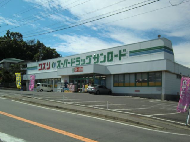 ドラックストア　クスリのサンロード（ドラッグストア）まで300m
