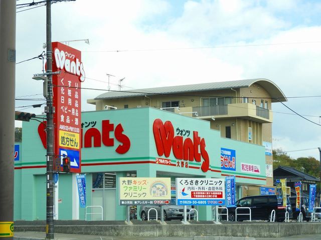 ドラックストア　ウォンツ（ドラッグストア）まで2400m