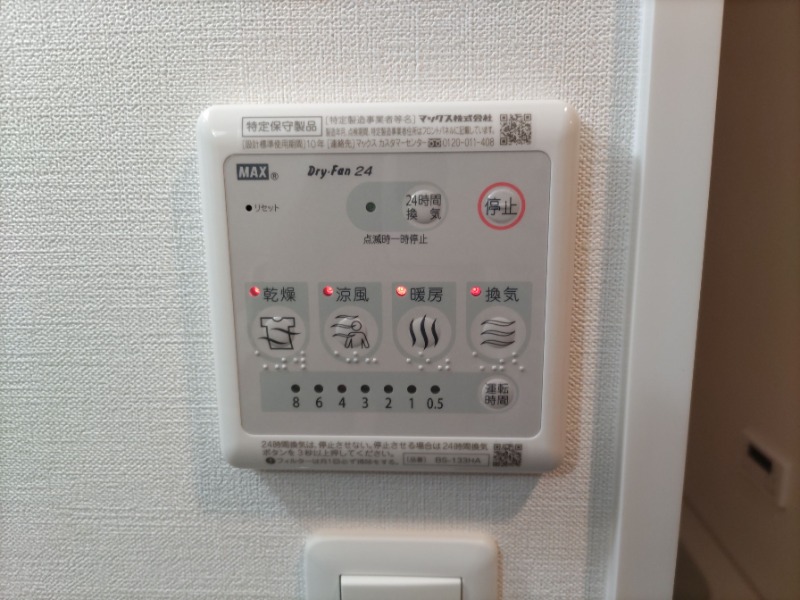その他設備　浴室乾燥機で生乾きには困らないですね