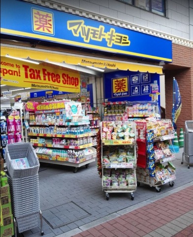 ドラックストア　マツモトキヨシ大田大鳥居店（ドラッグストア）まで524m