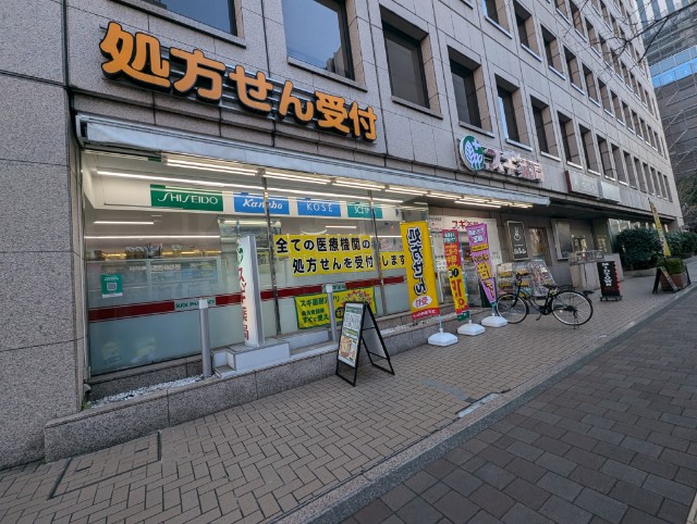 ドラックストア　スギ薬局関内店（ドラッグストア）まで226m