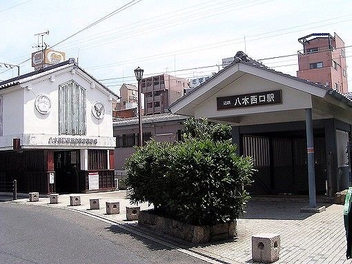 その他　近鉄橿原線八木西口駅（その他）まで600m