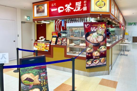 飲食店　一口茶屋平井島忠ホームズ店（飲食店）まで390m