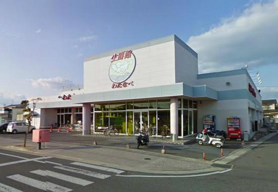スーパー　わたなべ生鮮館下中野店（スーパー）まで723m