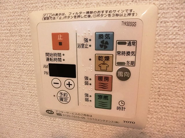 その他設備