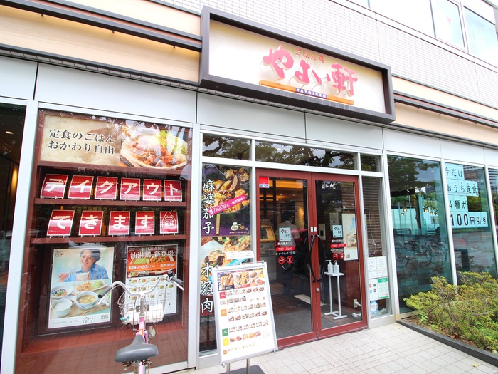 飲食店　やよい軒新大阪東口店（飲食店）まで290m