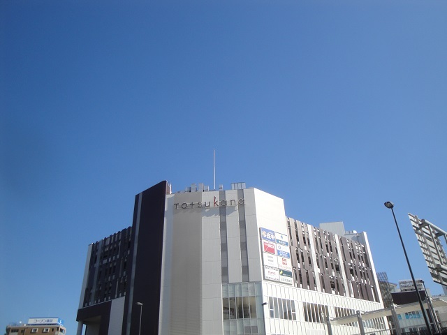 ショッピングセンター　戸塚駅ビル　トツカーナ（ショッピングセンター）まで1300m