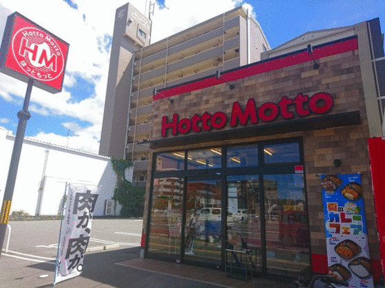 スーパー　ほっともっと　大江１丁目店（スーパー）まで265m