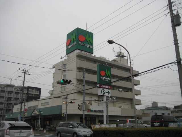 スーパー　マルエツ浦安店（スーパー）まで539m